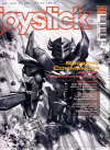 Joystick March 2006 Cover